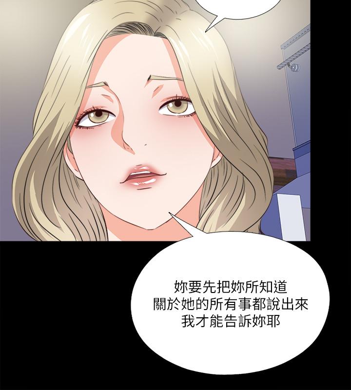 愛徒 第40話-拋開雜念，專心享受 第13页