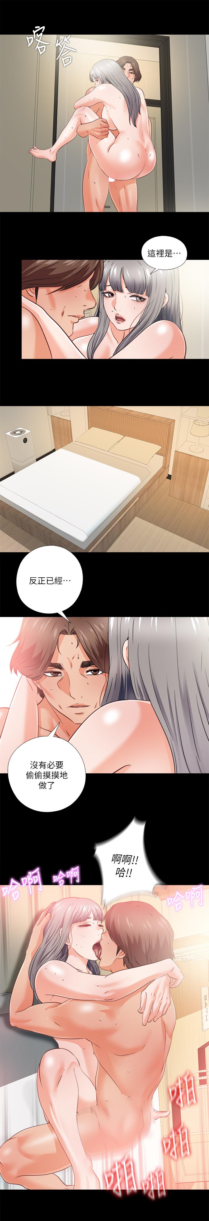 愛徒 第40話-拋開雜念，專心享受 第22页