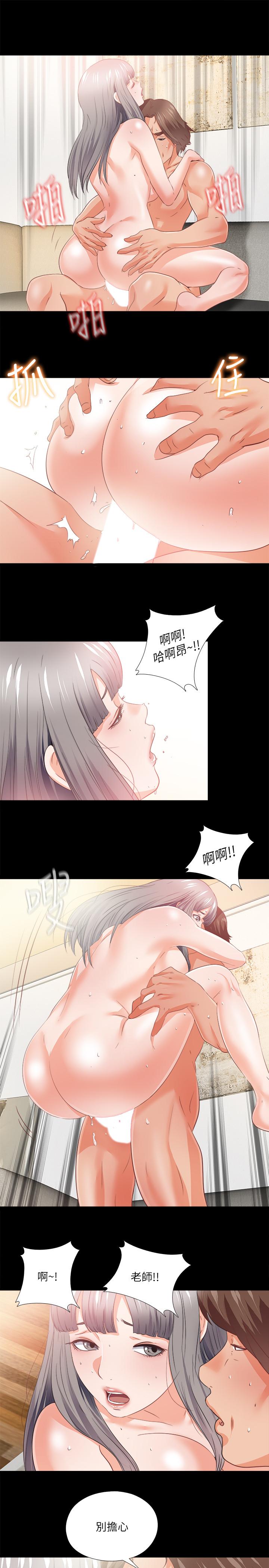 愛徒 第40話-拋開雜念，專心享受 第20页