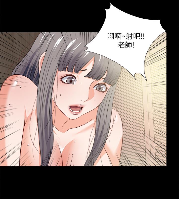 愛徒 第41話-讓人不斷激起性慾的少女 第13页