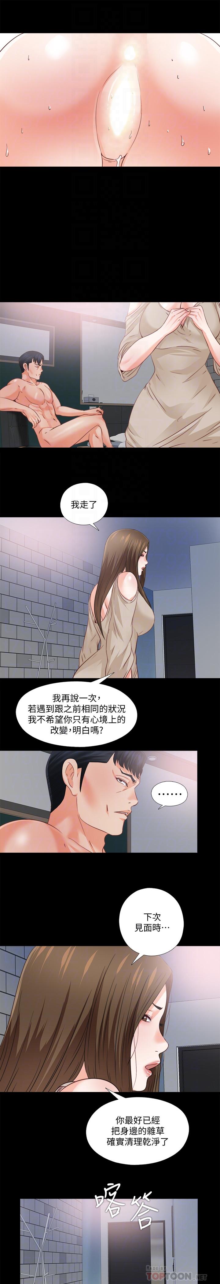 愛徒 第41話-讓人不斷激起性慾的少女 第18页