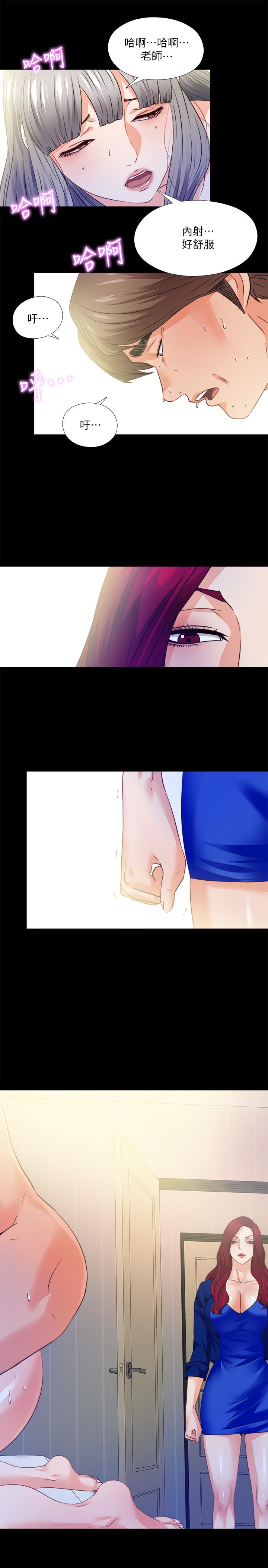 愛徒 第41話-讓人不斷激起性慾的少女 第26页