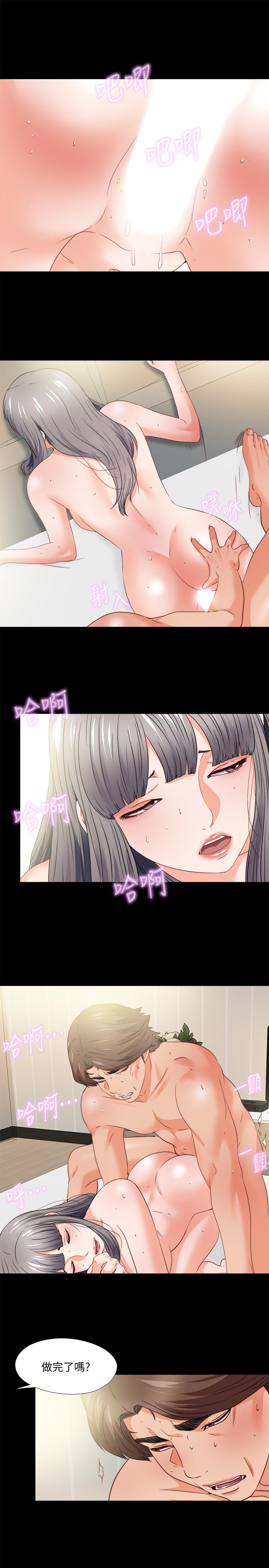 愛徒 第42話-因年輕肉體而動搖的妻子 第1页