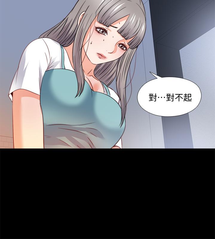 愛徒 第42話-因年輕肉體而動搖的妻子 第20页
