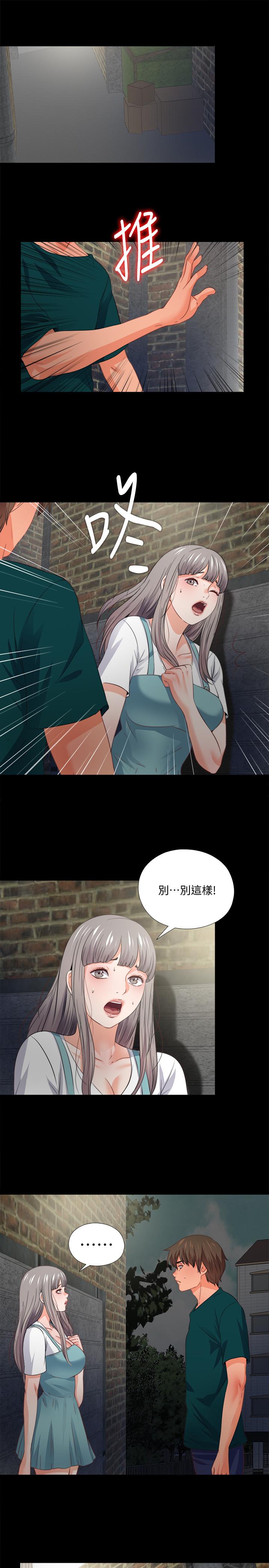 愛徒 第43話-忍耐一下，讓我上一次就好 第2页