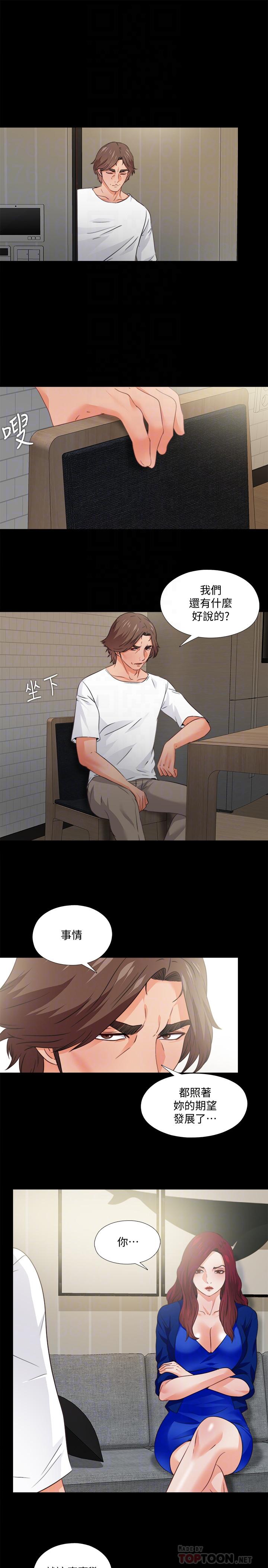愛徒 第43話-忍耐一下，讓我上一次就好 第10页