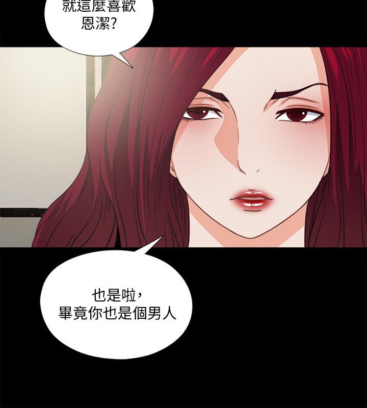 愛徒 第43話-忍耐一下，讓我上一次就好 第11页