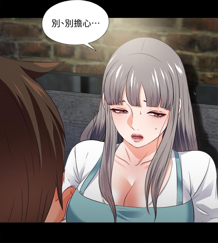 愛徒 第43話-忍耐一下，讓我上一次就好 第5页