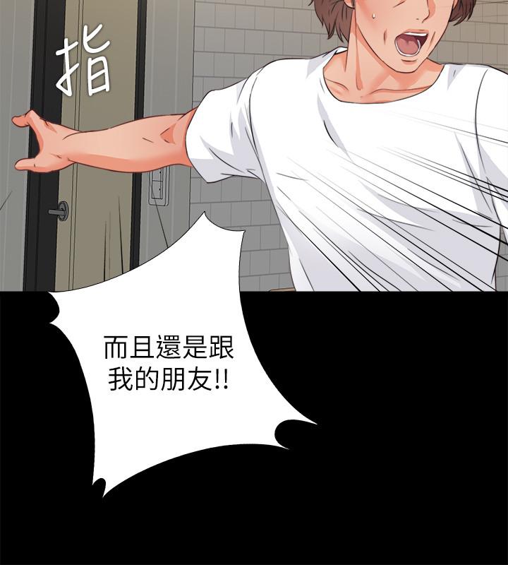 愛徒 第43話-忍耐一下，讓我上一次就好 第13页