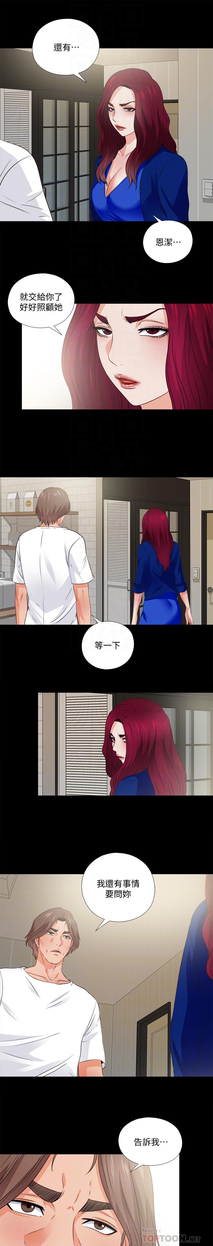 愛徒 第43話-忍耐一下，讓我上一次就好 第18页