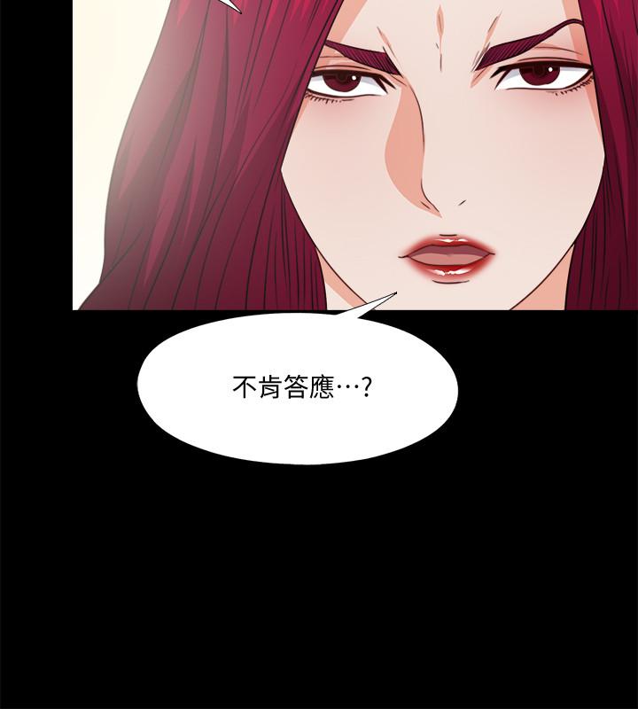 愛徒 第43話-忍耐一下，讓我上一次就好 第15页