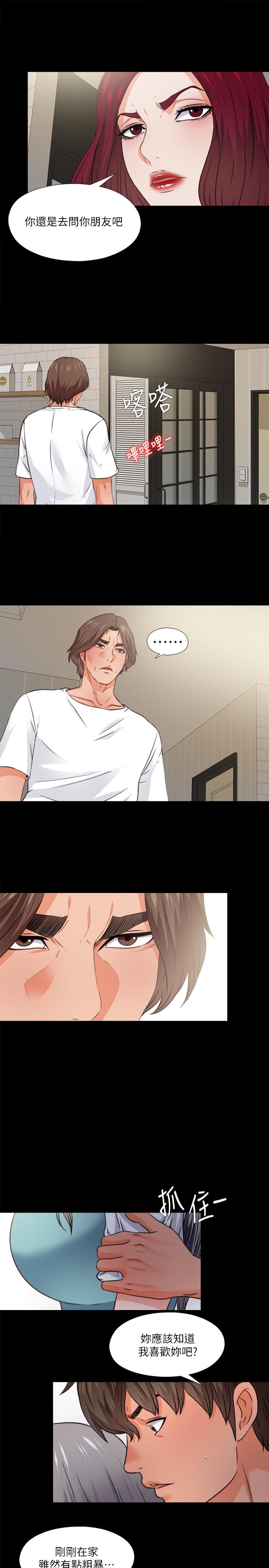 愛徒 第43話-忍耐一下，讓我上一次就好 第20页