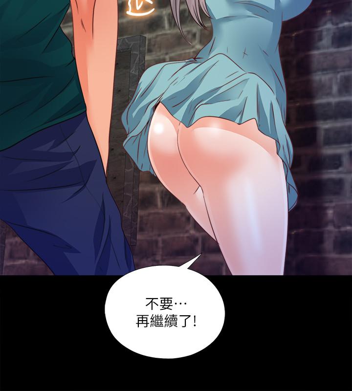 愛徒 第44話-恩潔她...不可能會這樣 第3页