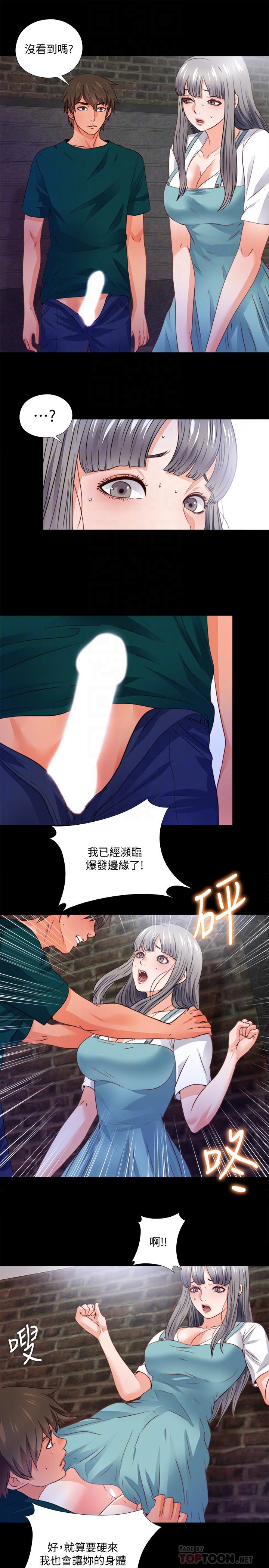 愛徒 第44話-恩潔她...不可能會這樣 第4页