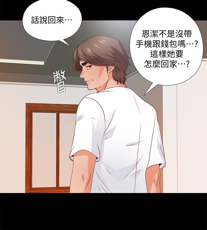 愛徒 第44話-恩潔她...不可能會這樣 第15页