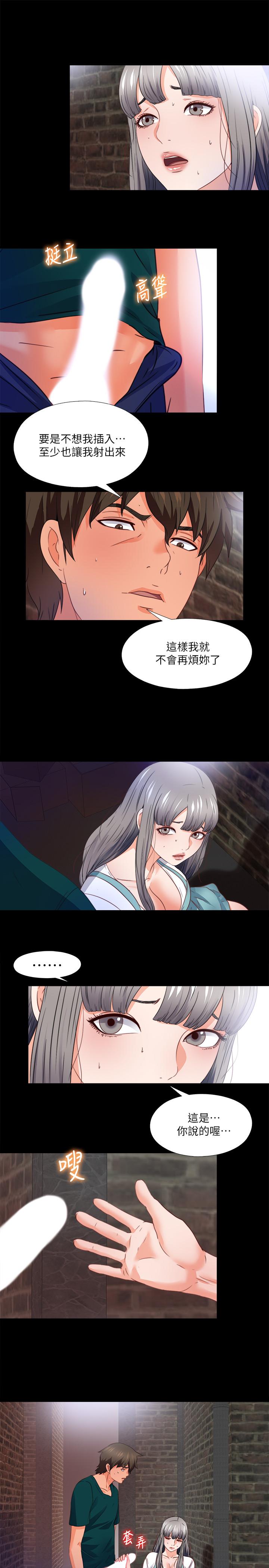 愛徒 第44話-恩潔她...不可能會這樣 第22页