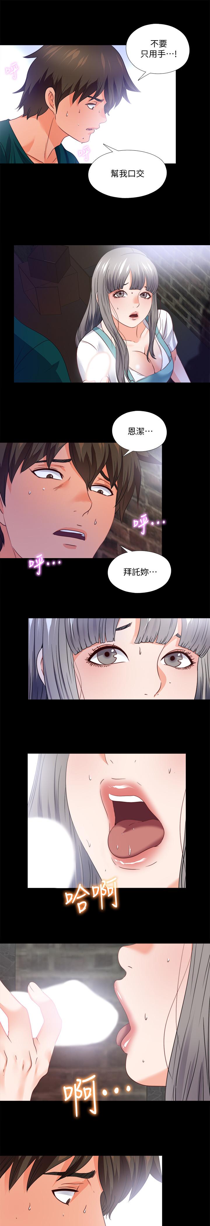 愛徒 第44話-恩潔她...不可能會這樣 第24页