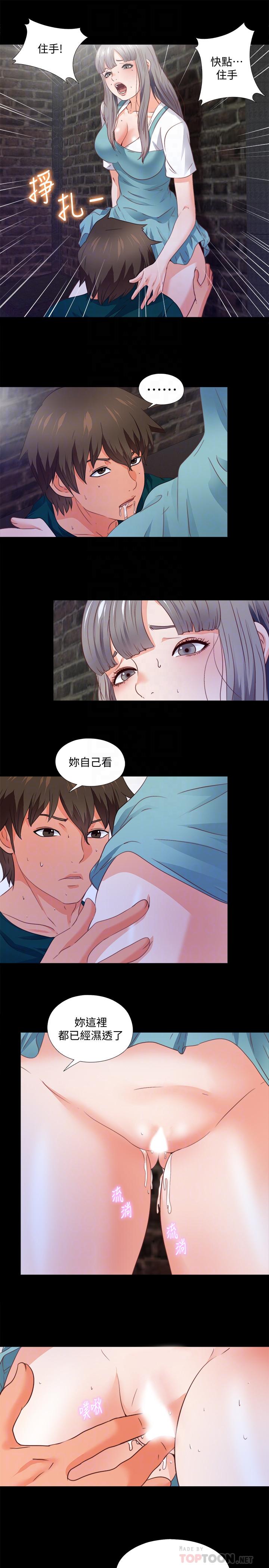 愛徒 第44話-恩潔她...不可能會這樣 第18页