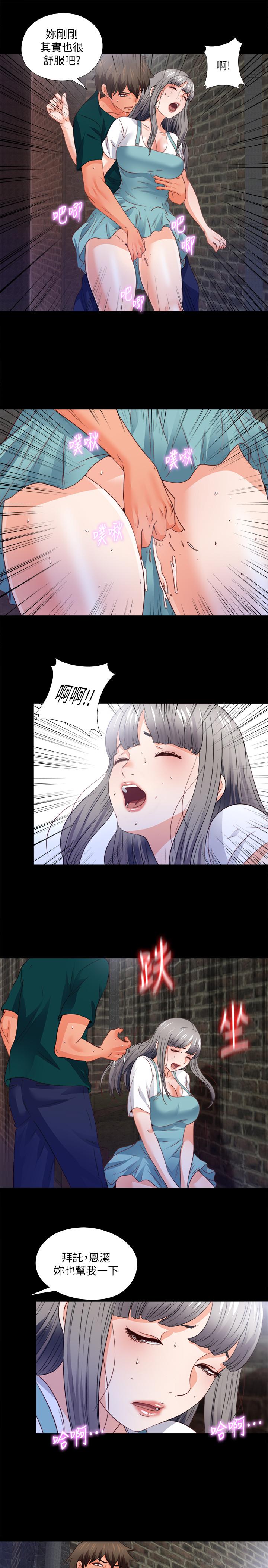 愛徒 第44話-恩潔她...不可能會這樣 第20页