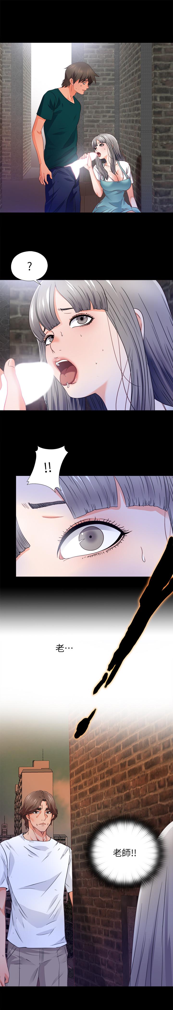 愛徒 第44話-恩潔她...不可能會這樣 第26页
