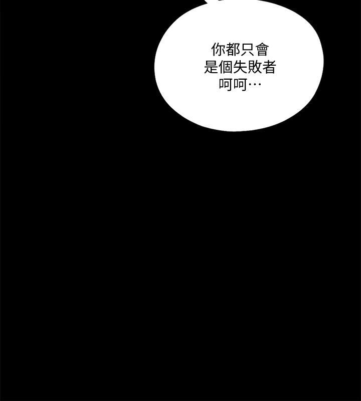 愛徒 第50話-被賣到風月場所的恩潔 第7页