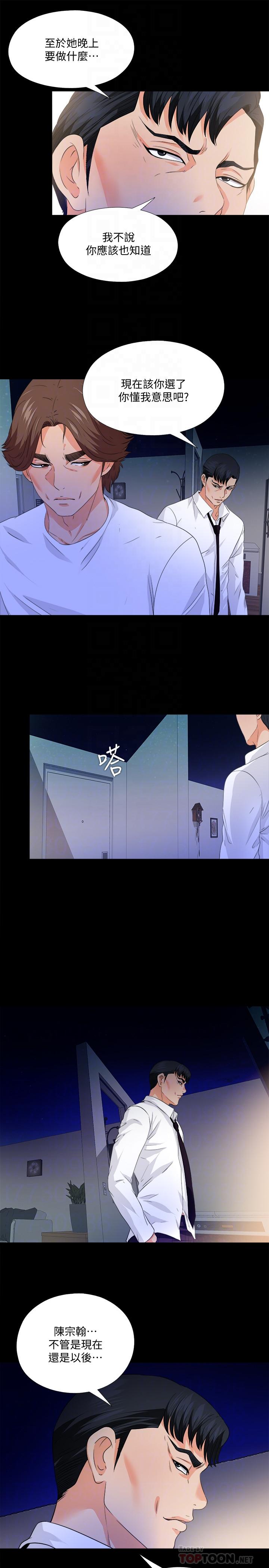 愛徒 第50話-被賣到風月場所的恩潔 第6页