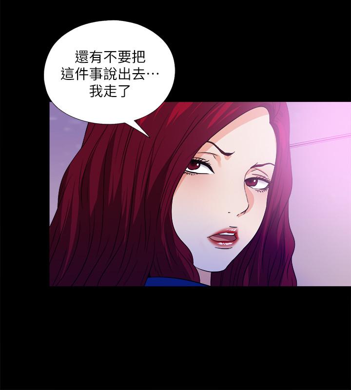 愛徒 第50話-被賣到風月場所的恩潔 第15页