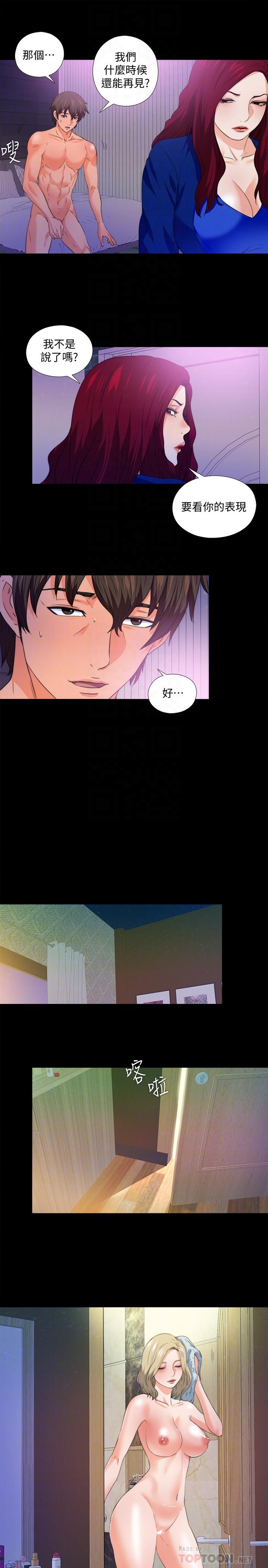 愛徒 第50話-被賣到風月場所的恩潔 第16页
