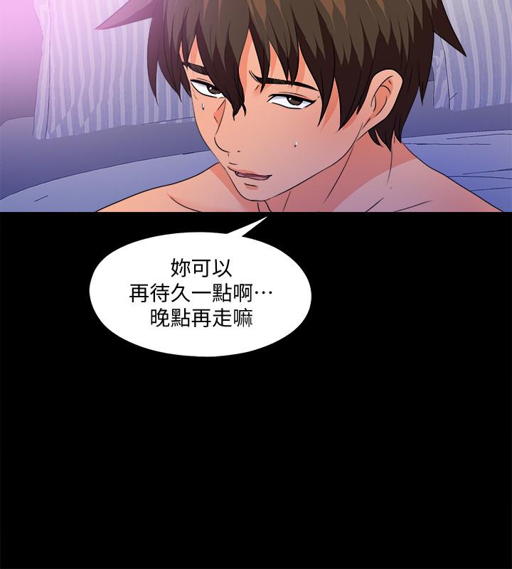 愛徒 第50話-被賣到風月場所的恩潔 第13页