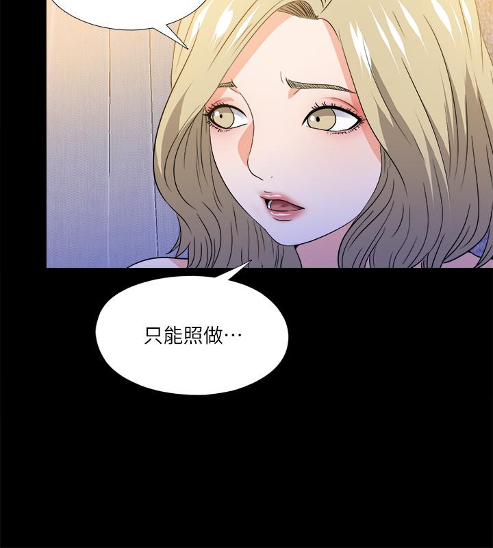 愛徒 第50話-被賣到風月場所的恩潔 第23页