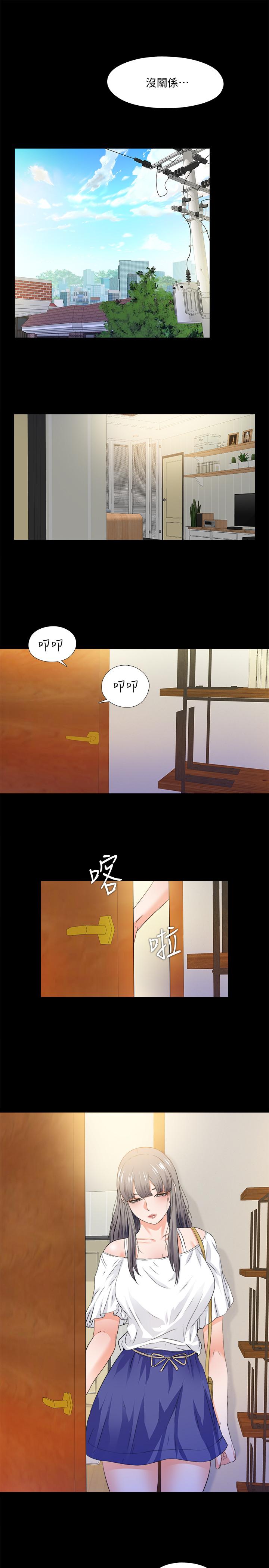 愛徒 第50話-被賣到風月場所的恩潔 第24页