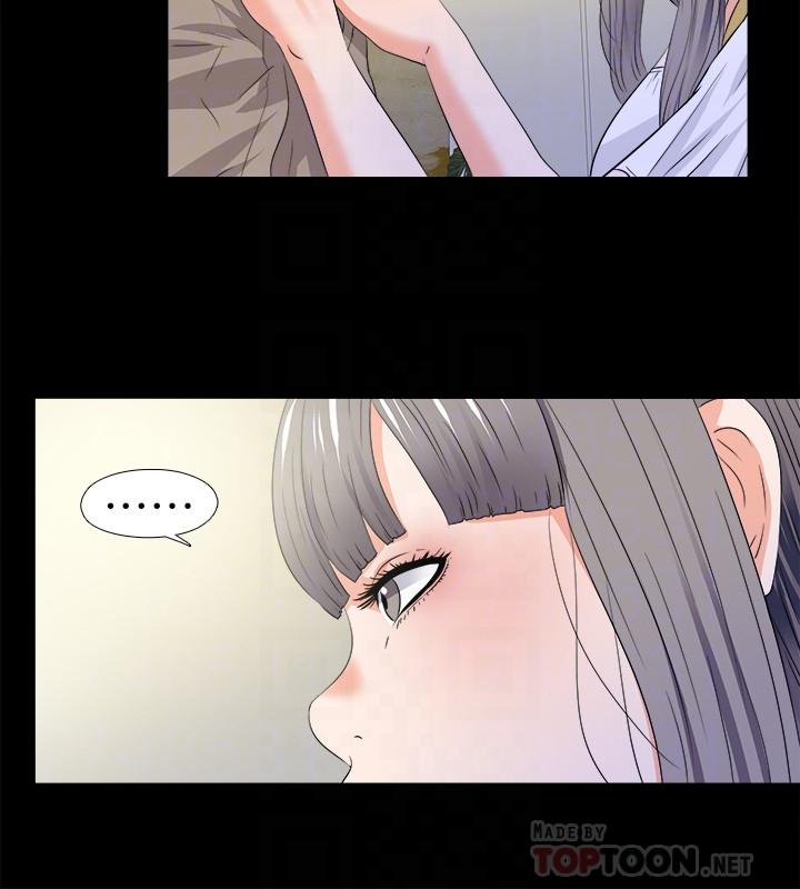 愛徒 第51話-告訴我你究竟喜不喜歡我 第6页