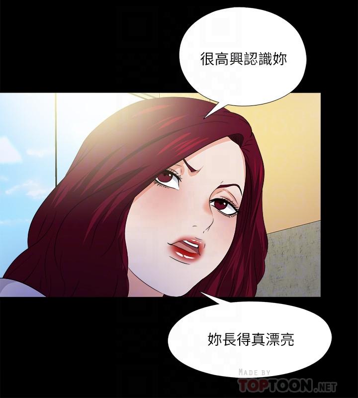 愛徒 第51話-告訴我你究竟喜不喜歡我 第12页