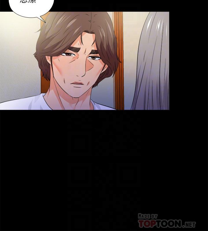 愛徒 第51話-告訴我你究竟喜不喜歡我 第14页