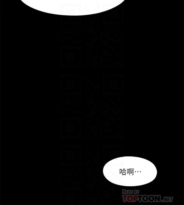 愛徒 第51話-告訴我你究竟喜不喜歡我 第16页