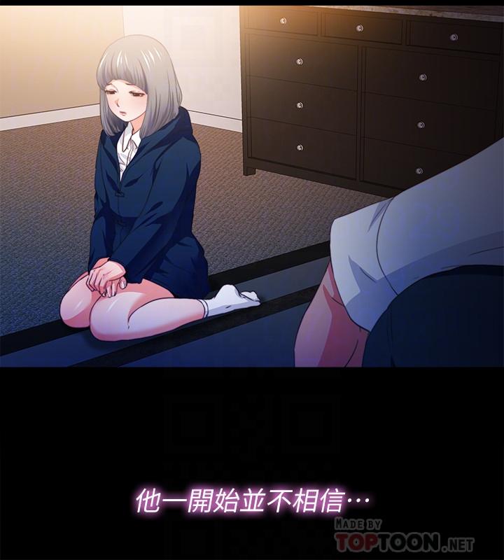 愛徒 第52話-無法拒絕的變態要求 第8页
