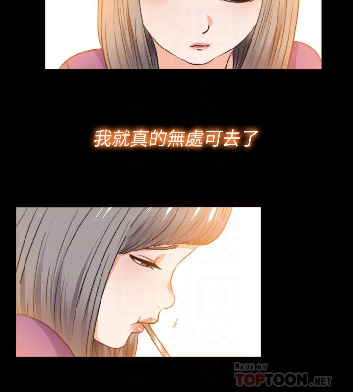 愛徒 第52話-無法拒絕的變態要求 第4页