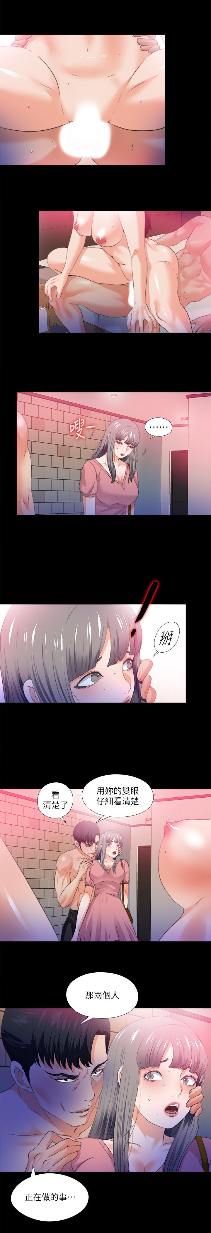 愛徒 第52話-無法拒絕的變態要求 第21页