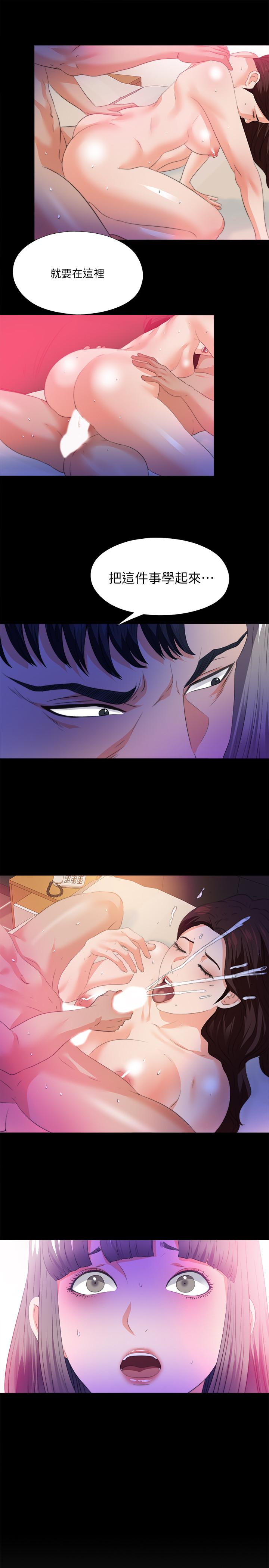 愛徒 第52話-無法拒絕的變態要求 第23页