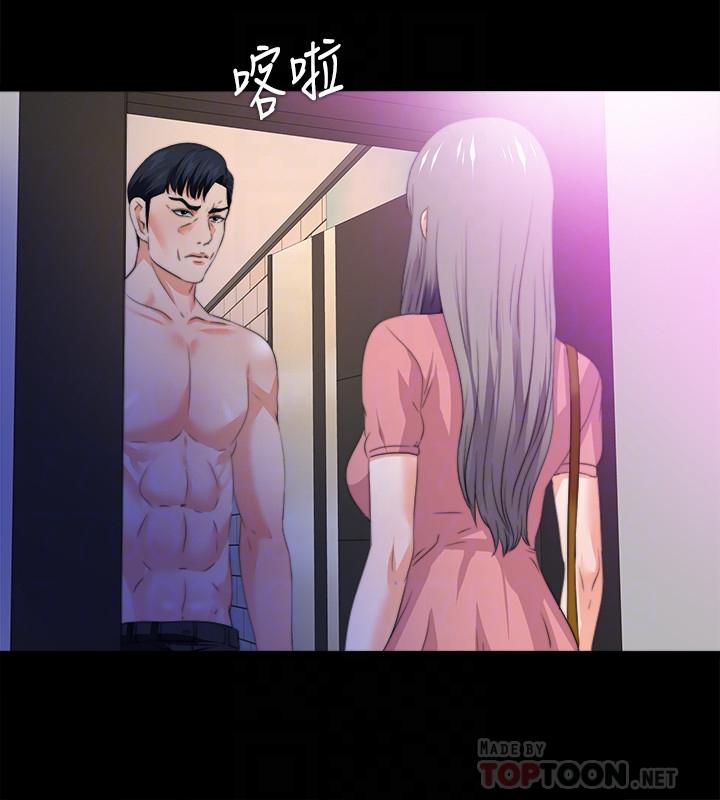 愛徒 第52話-無法拒絕的變態要求 第18页