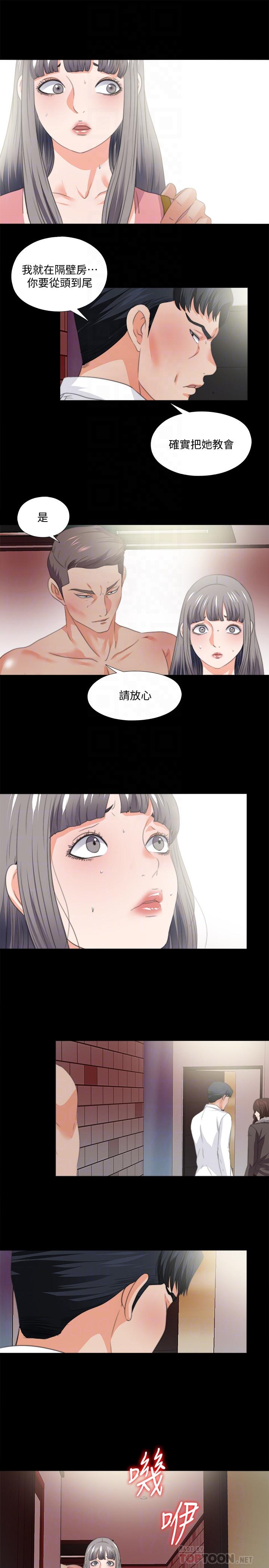 愛徒 第53話-老婆帶來的新女人 第10页