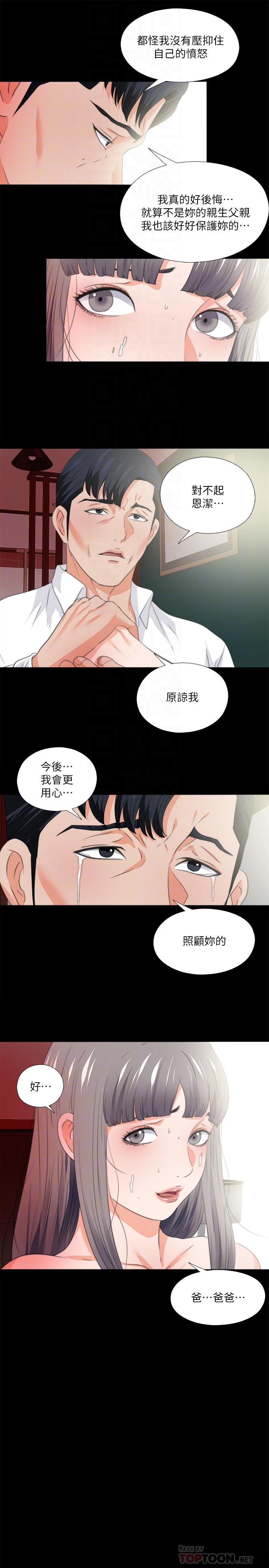 愛徒 第53話-老婆帶來的新女人 第16页