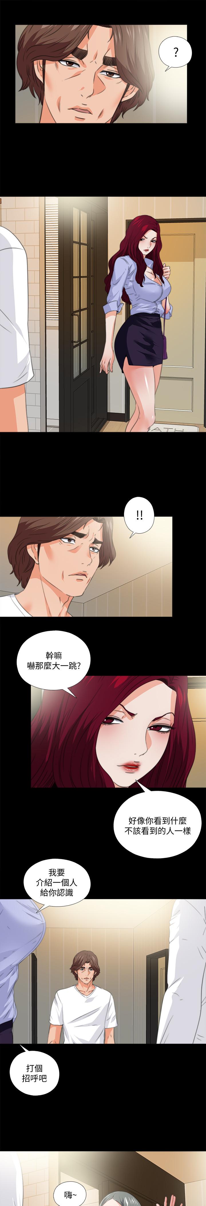 愛徒 第53話-老婆帶來的新女人 第24页