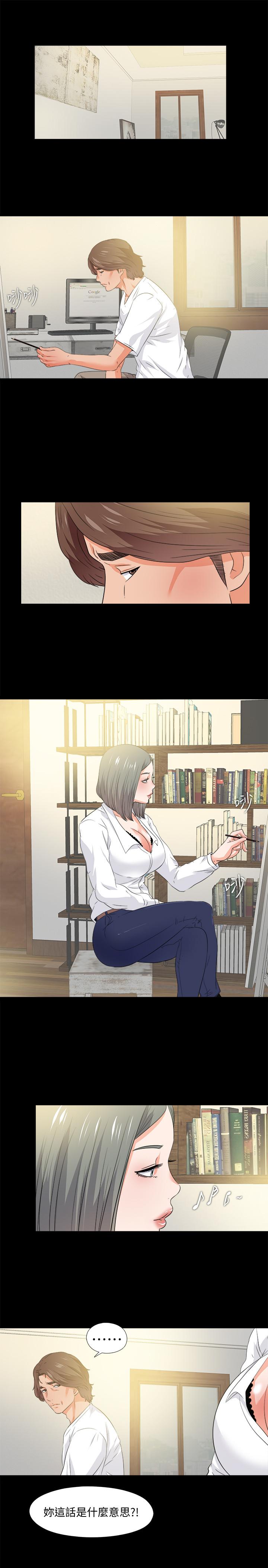 愛徒 第54話-不穿胸罩的新學生 第2页