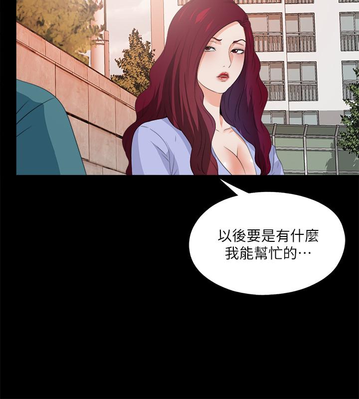 愛徒 第54話-不穿胸罩的新學生 第11页
