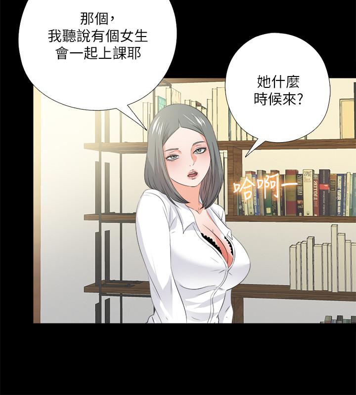 愛徒 第54話-不穿胸罩的新學生 第13页