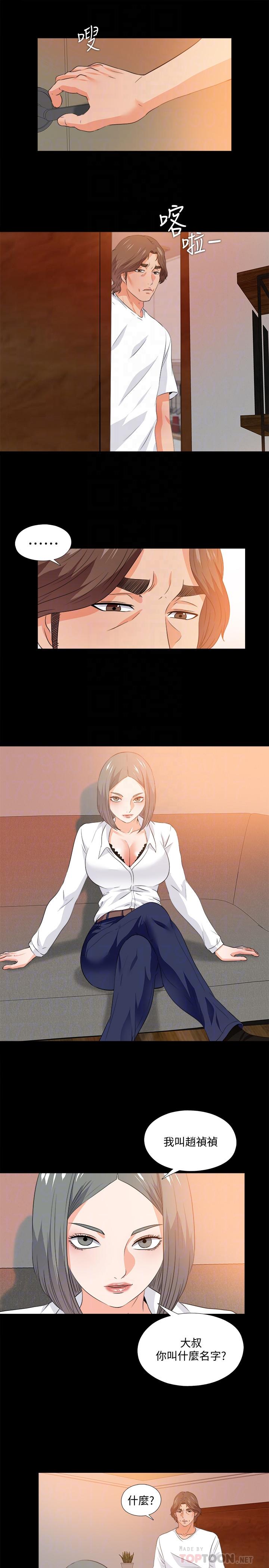 愛徒 第54話-不穿胸罩的新學生 第6页