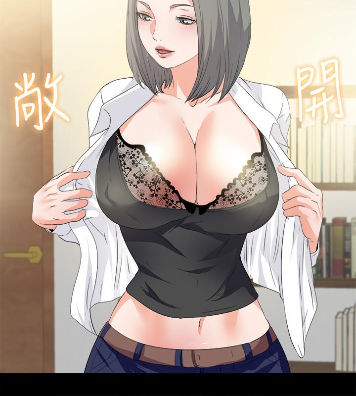 愛徒 第54話-不穿胸罩的新學生 第15页