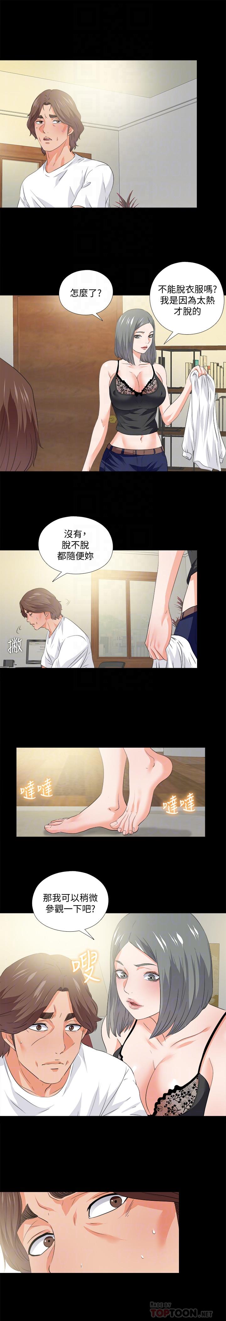 愛徒 第54話-不穿胸罩的新學生 第16页