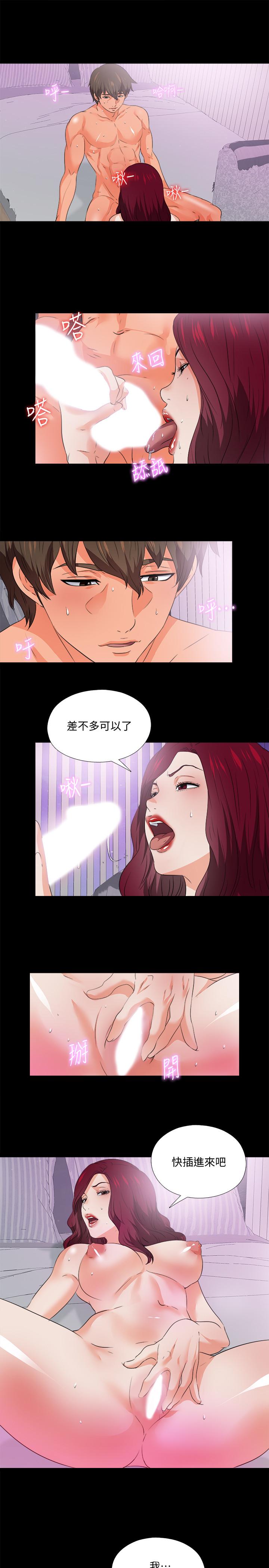 愛徒 第54話-不穿胸罩的新學生 第20页